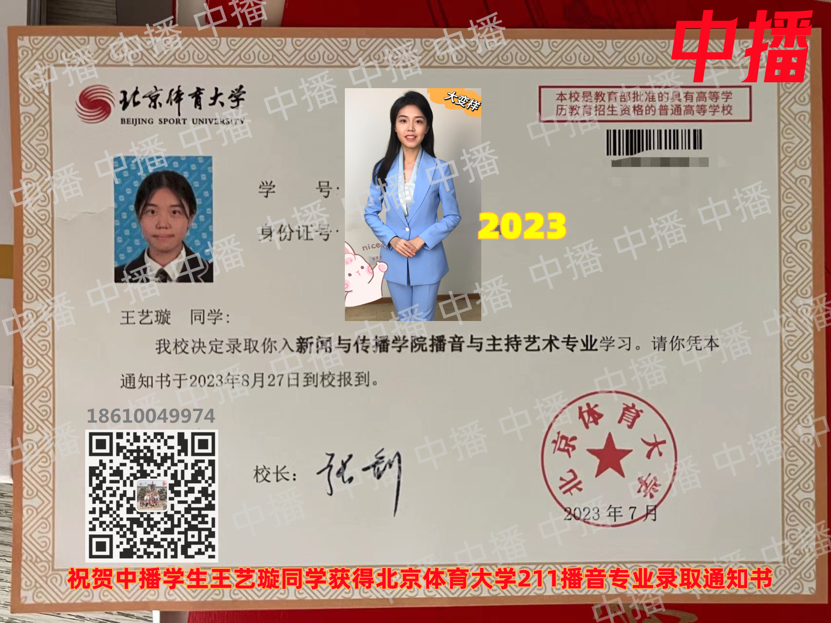  в2023вѧ读ñѧ211רҵ¼ȡ֪ͨ