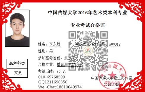 成绩4.jpg