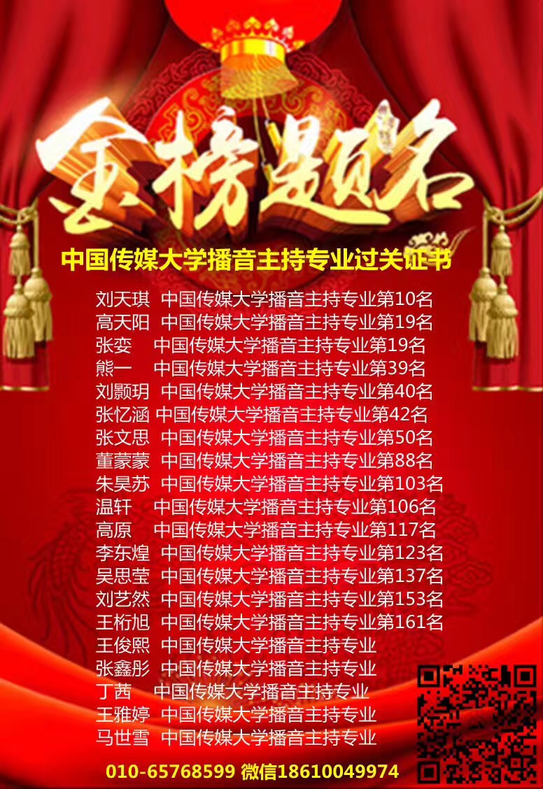 金榜题名1.jpg