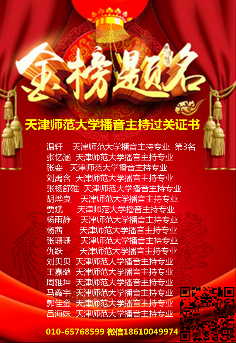 金榜题名3 - 副本.jpg